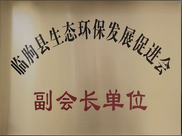 副会长单位